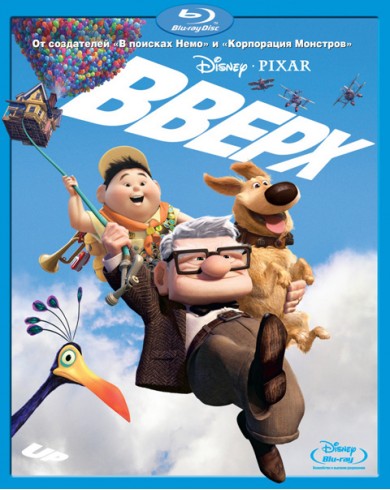 Вверх (Blu-ray)