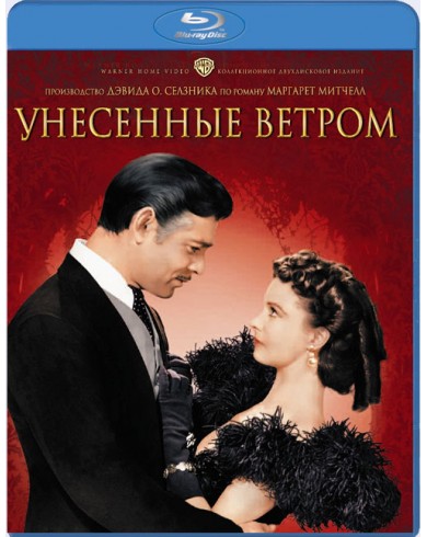 Унесенные ветром (2 Blu-ray)