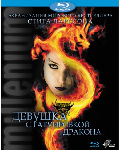Девушка с татуировкой дракона (Blu-ray)