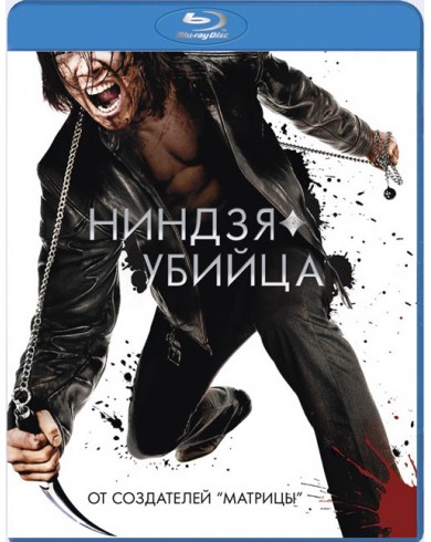 Ниндзя-убийца (Blu-ray)
