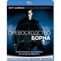 Превосходство Борна (Blu-ray)
