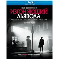 Изгоняющий дьявола [импорт] (Blu-ray)
