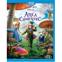 Алиса в стране чудес (Blu-ray)