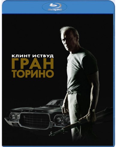 Гран Торино (Blu-ray)