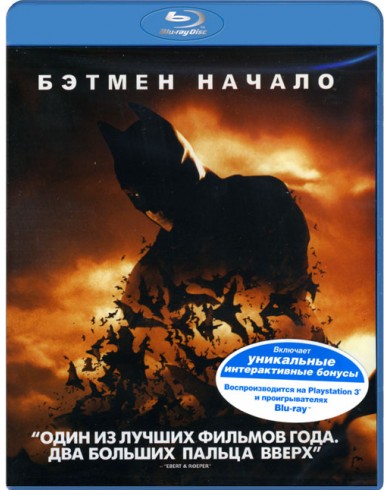 Бэтмен начало (Blu-ray)