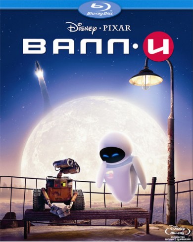ВАЛЛ•И (Blu-ray)