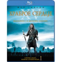 Храброе сердце (2 Blu-ray)