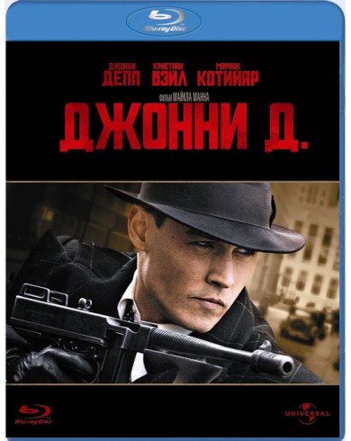 Джонни Д. (Blu-ray)