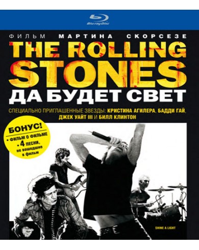 The Rolling Stones: Да будет свет (Blu-ray)