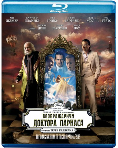 Воображариум доктора Парнаса (Blu-ray)