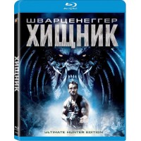 ХИЩНИК (Blu-ray)