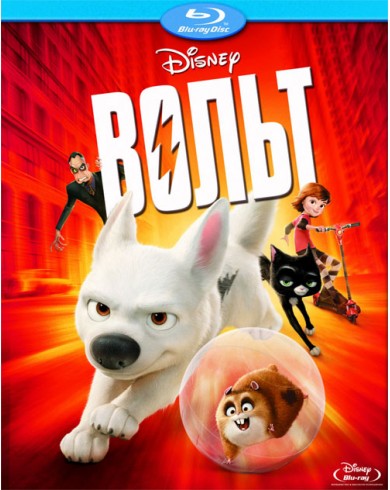 Вольт (Blu-ray + dvd)