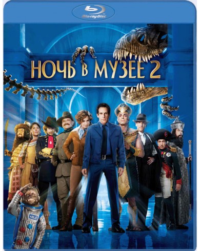 Ночь в музее 2 (Blu-ray)