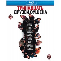 Тринадцать друзей Оушена (Blu-ray) [импорт]
