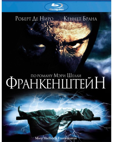 Франкенштейн [импорт] (Blu-ray)