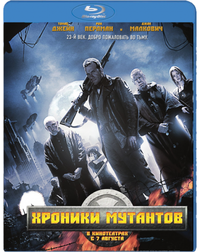 Хроники мутантов (Blu-ray)