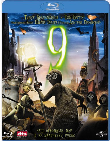 Девять / 9 (Blu-ray)