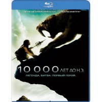 10 000 лет до н.э. (Blu-ray)
