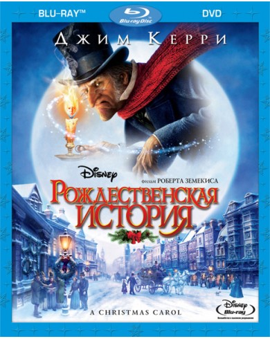 Рождественская История (Blu-ray)