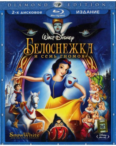 Белоснежка и семь гномов (2 Blu-ray)