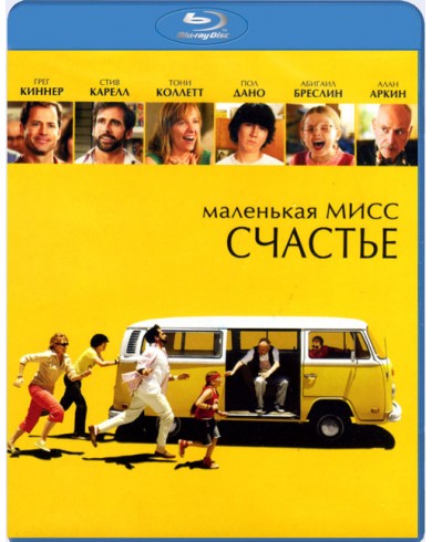 Маленькая Мисс Счастье (Blu-ray)