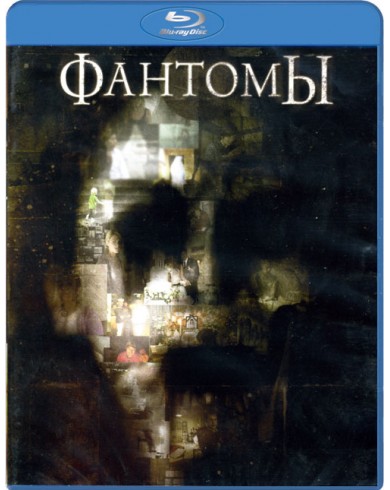 Фантомы (Blu-ray)