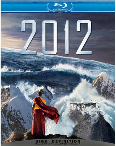 2012 (Blu-ray)