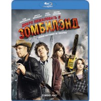 Добро пожаловать в Зомбилэнд (Blu-ray)