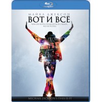 Майкл Джексон: Вот и всё (Blu-ray)