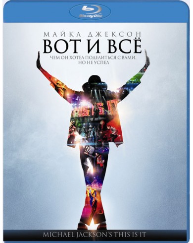 Майкл Джексон: Вот и всё (Blu-ray)
