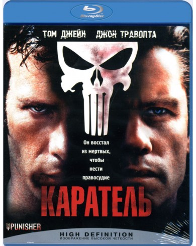Каратель (Blu-ray)