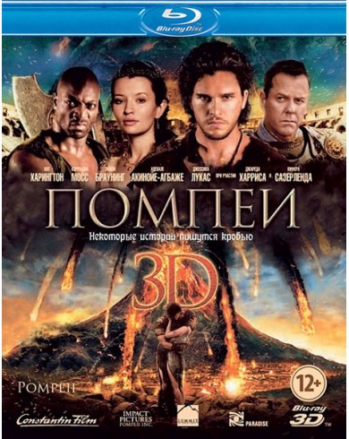 Помпеи (Blu-ray)