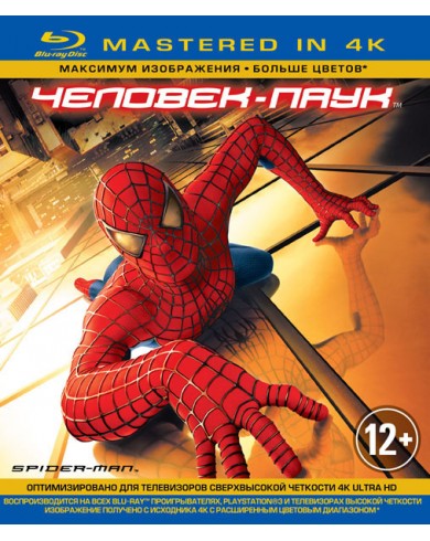 Человек-паук Mastered in 4K (Blu-ray)