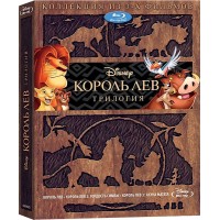 Король Лев: Полная коллекция (3 Blu-ray)