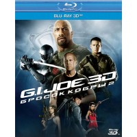 G.I. Joe: Бросок кобры 2 3D (3D Blu ray) 