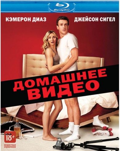 Домашнее видео (Blu-ray)