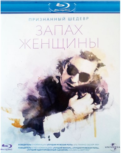 ЗАПАХ ЖЕНЩИНЫ (Blu-ray)
