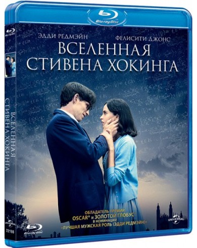 Вселенная Стивена Хокинга (Blu-ray)