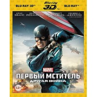 Первый мститель: Другая война 3D (3D Blu-ray + Blu-ray)
