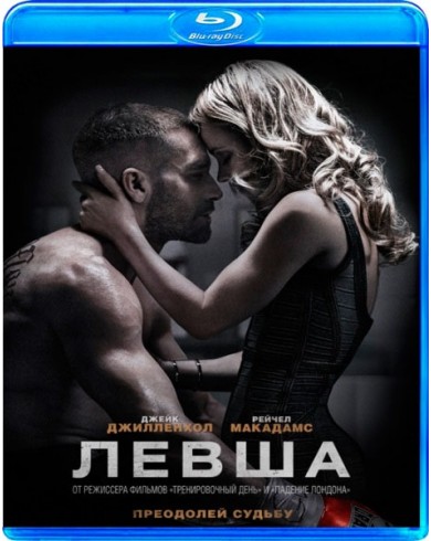 Левша (Blu-ray)