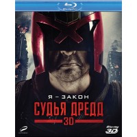 Судья Дредд 3D (3D Blu-ray + 2D)