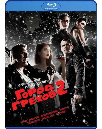 Город грехов 2: Женщина, ради которой стоит убивать (Blu-ray)