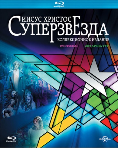 Иисус Христос – Суперзвезда 1973 / 2012 (2 Blu-ray)