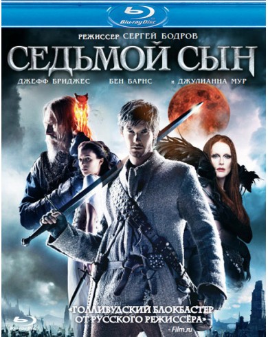 Седьмой сын (Blu-ray)