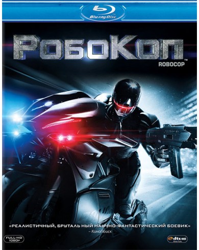 РобоКоп (2014) (Blu-ray)