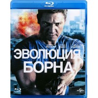 Эволюция Борна (Blu-ray)