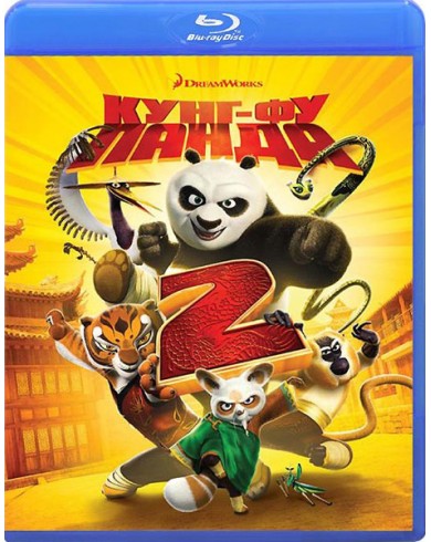 Кунг-Фу Панда 2 (Blu-ray)