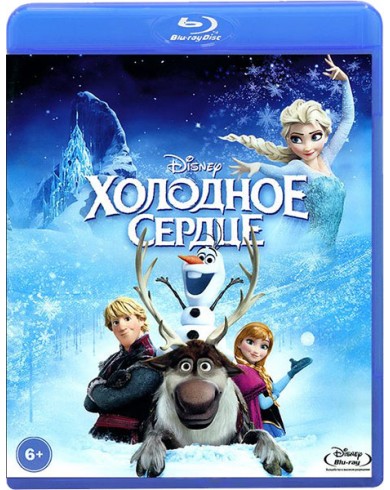 Холодное сердце (Blu-ray)