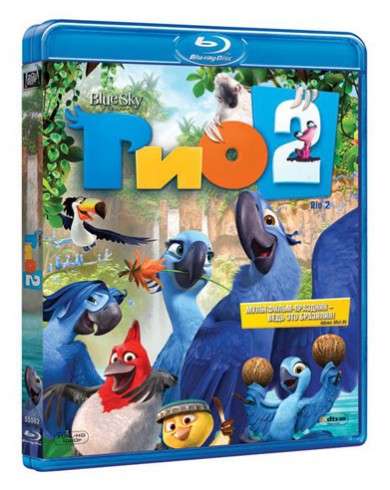 Рио 2 (Blu-ray)