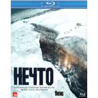 Нечто (2011 года) (Blu-ray)